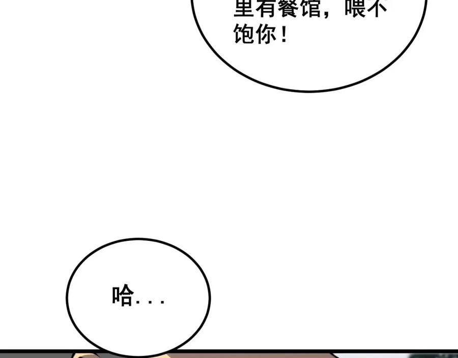 毒手巫医小说免费下载漫画,第408话 恒非子12图