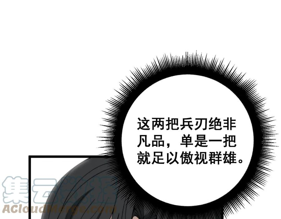 毒手巫医小说免费下载漫画,第408话 恒非子125图