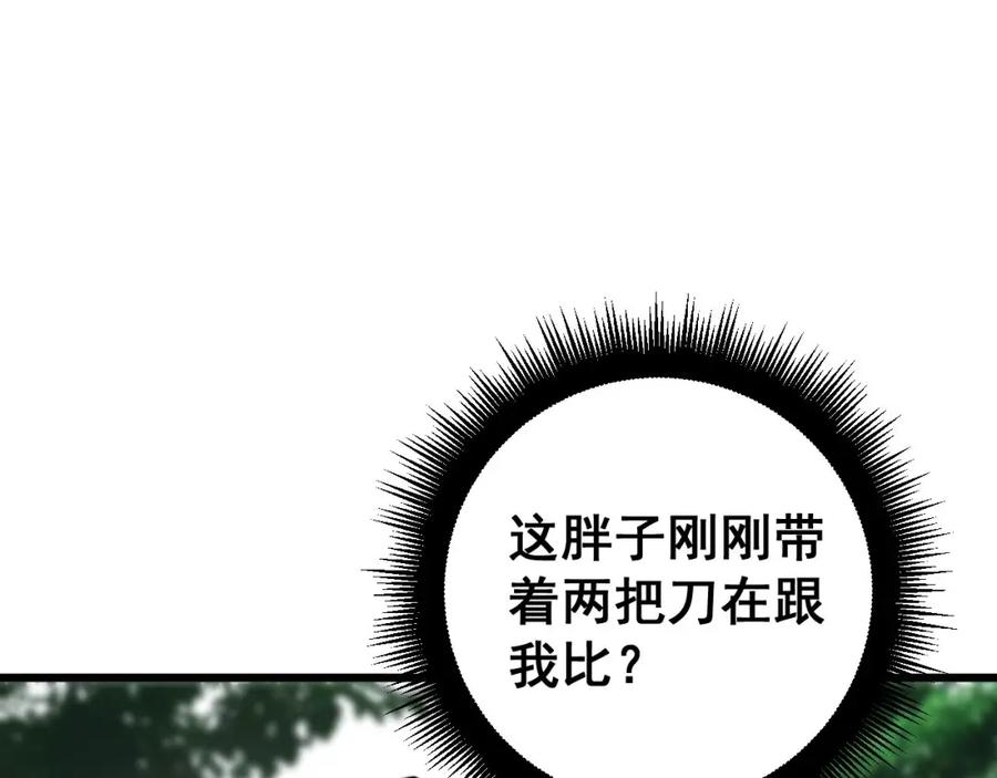 毒手巫医小说免费下载漫画,第408话 恒非子128图