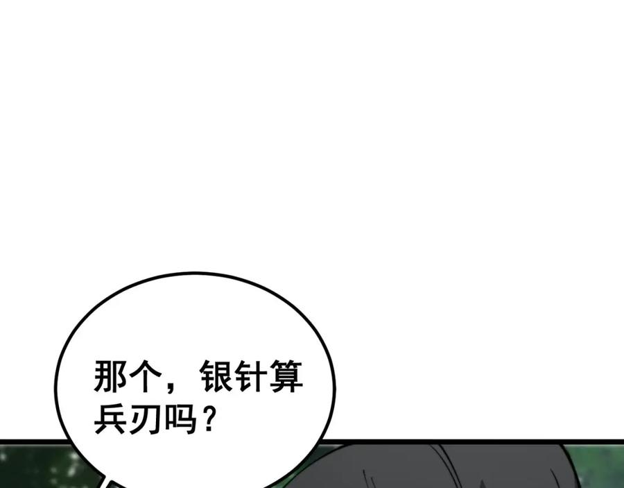 毒手巫医小说免费下载漫画,第408话 恒非子135图