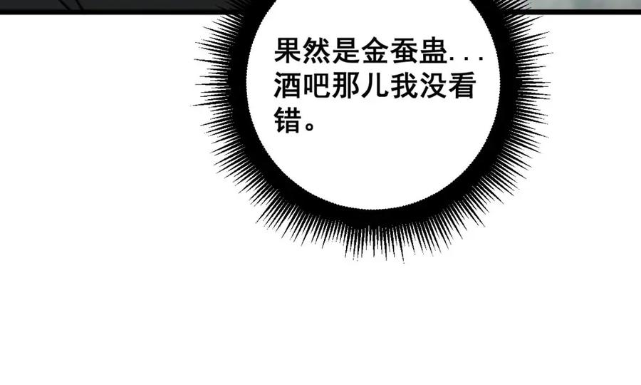 毒手巫医小说免费下载漫画,第408话 恒非子14图