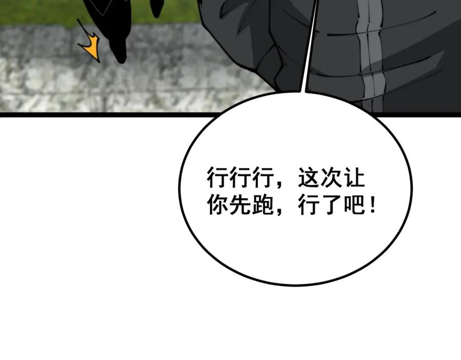 毒手巫医小说免费下载漫画,第408话 恒非子142图