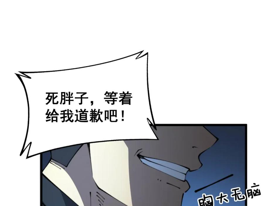 毒手巫医小说免费下载漫画,第408话 恒非子143图