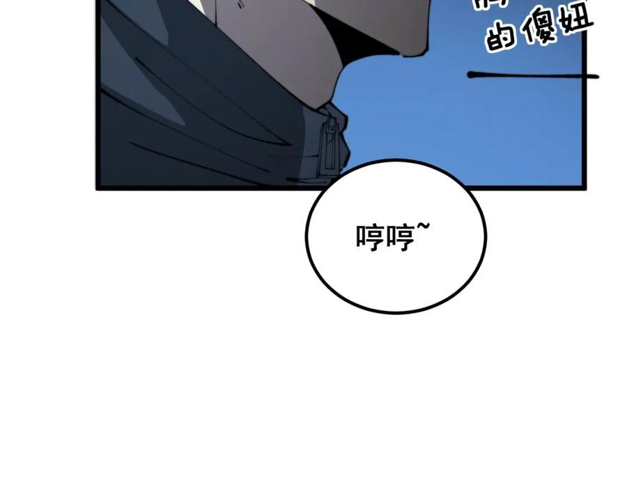 毒手巫医小说免费下载漫画,第408话 恒非子144图