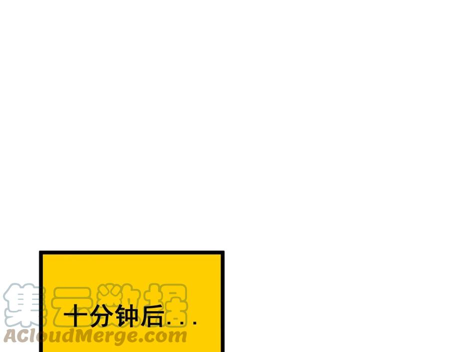 毒手巫医小说免费下载漫画,第408话 恒非子145图