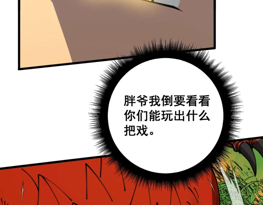 毒手巫医小说免费下载漫画,第408话 恒非子158图