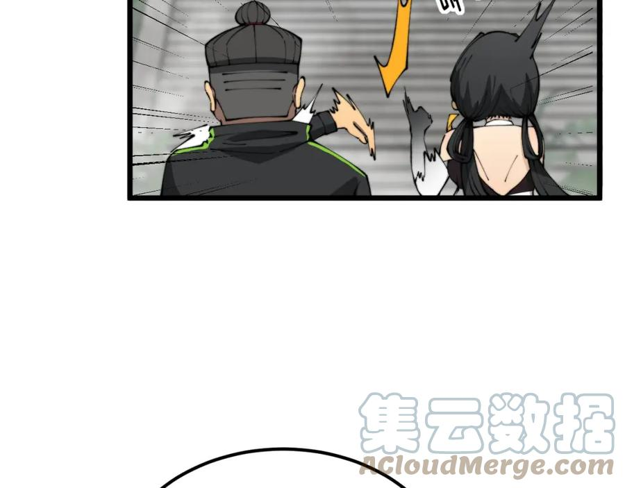 毒手巫医小说免费下载漫画,第408话 恒非子17图