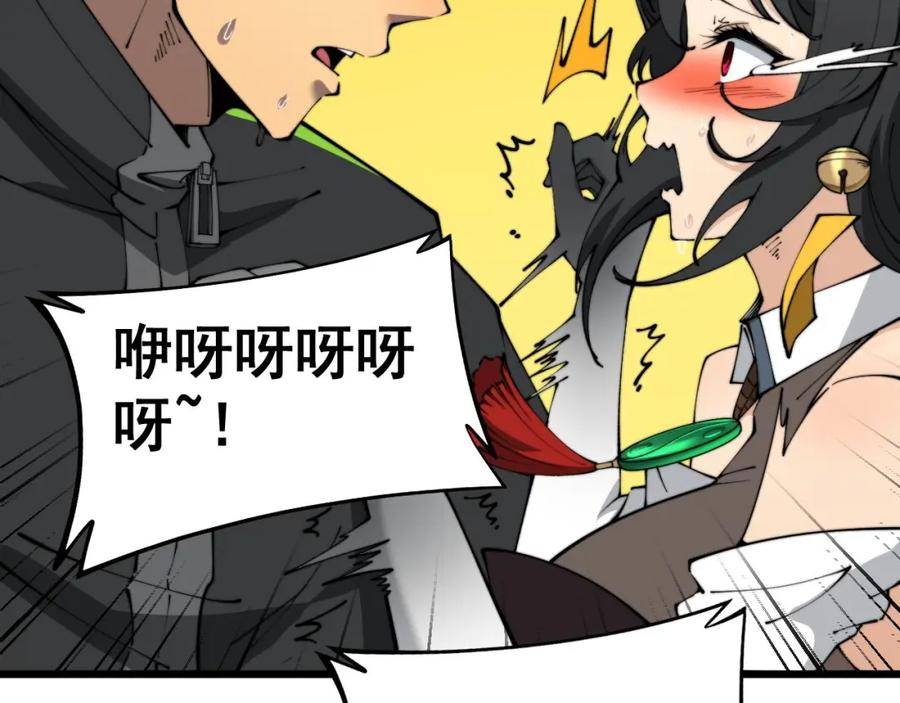 毒手巫医小说免费下载漫画,第408话 恒非子19图