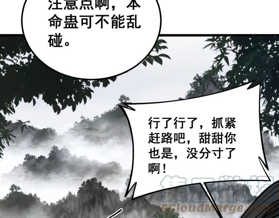 毒手巫医小说免费下载漫画,第408话 恒非子21图