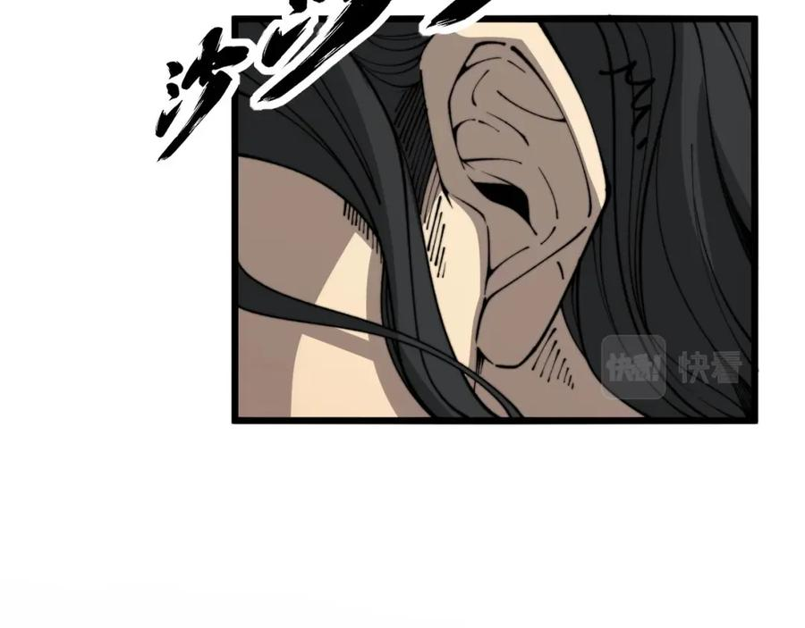 毒手巫医小说免费下载漫画,第408话 恒非子28图