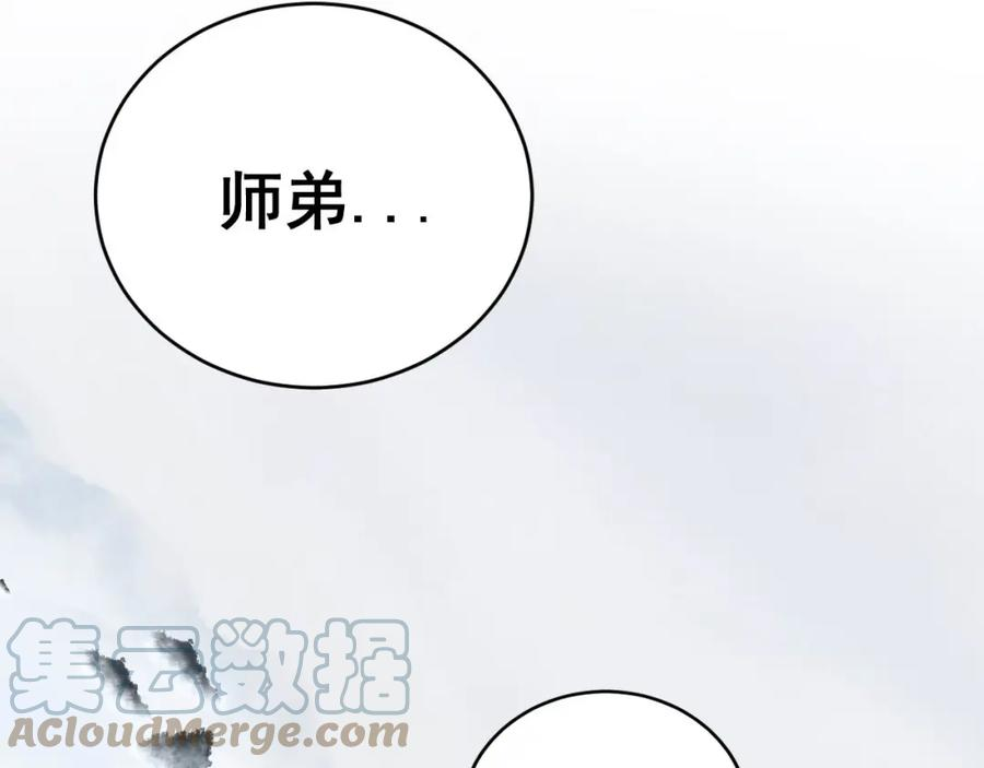 毒手巫医小说免费下载漫画,第408话 恒非子29图