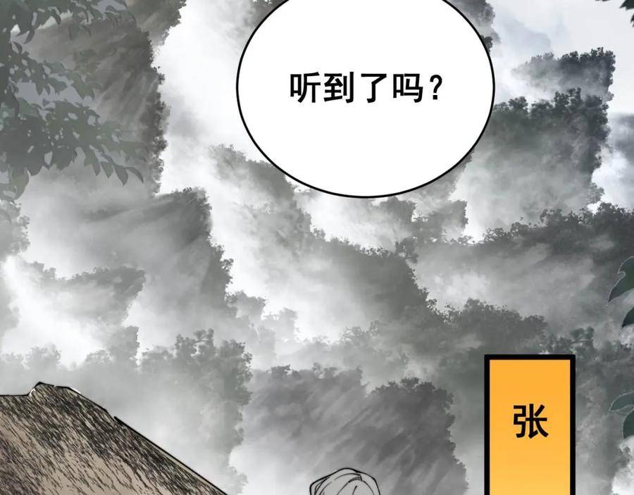 毒手巫医小说免费下载漫画,第408话 恒非子31图