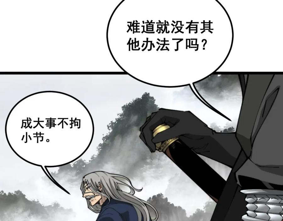 毒手巫医小说免费下载漫画,第408话 恒非子39图