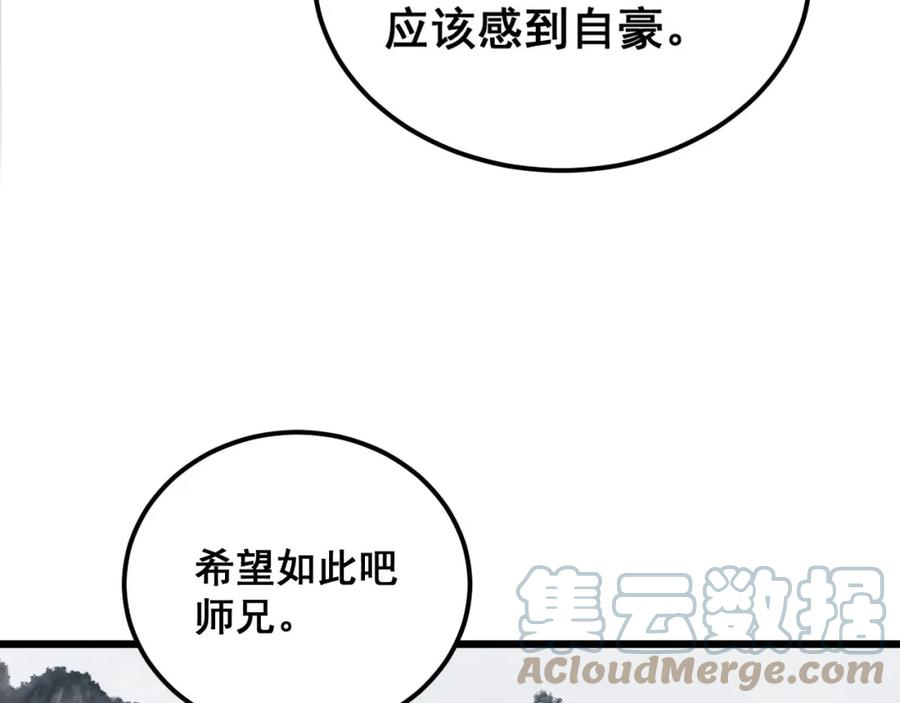 毒手巫医小说免费下载漫画,第408话 恒非子41图