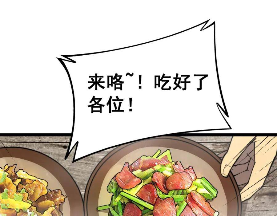 毒手巫医小说免费下载漫画,第408话 恒非子48图