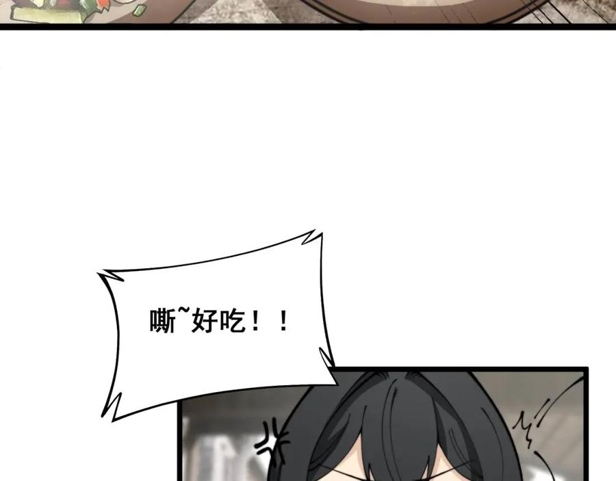 毒手巫医小说免费下载漫画,第408话 恒非子50图