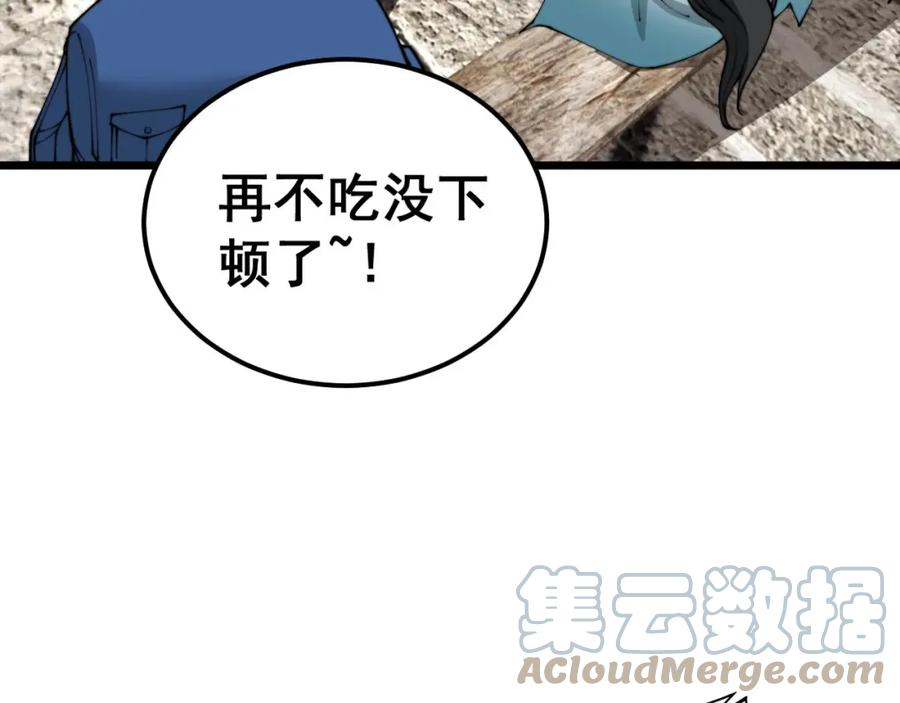 毒手巫医小说免费下载漫画,第408话 恒非子53图