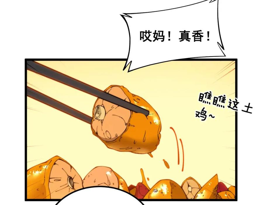 毒手巫医小说免费下载漫画,第408话 恒非子54图