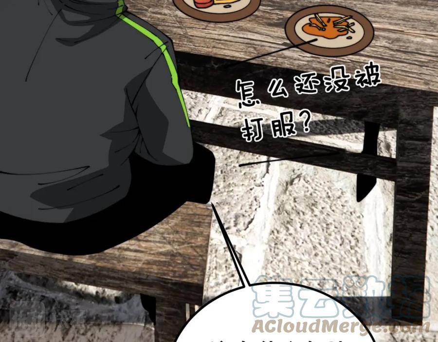 毒手巫医小说免费下载漫画,第408话 恒非子57图