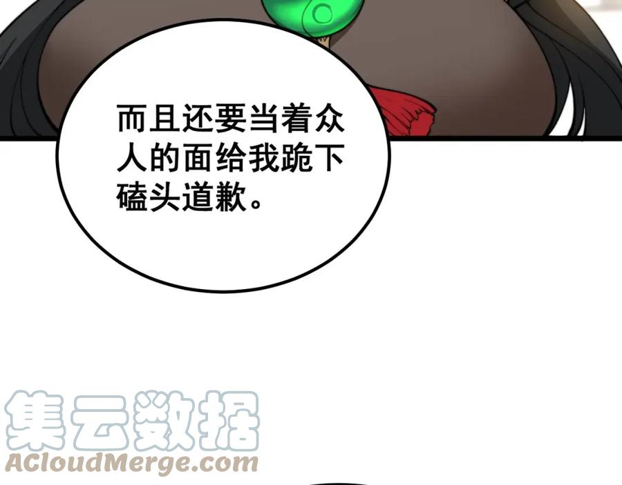 毒手巫医小说免费下载漫画,第408话 恒非子61图