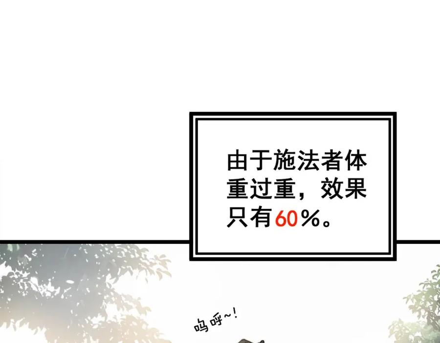 毒手巫医小说免费下载漫画,第408话 恒非子83图