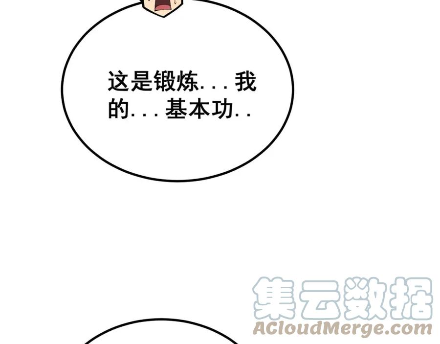 毒手巫医小说免费下载漫画,第408话 恒非子9图