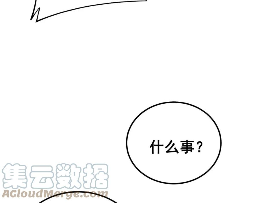 毒手巫医全文免费阅读漫画,第409话 茅山宗105图