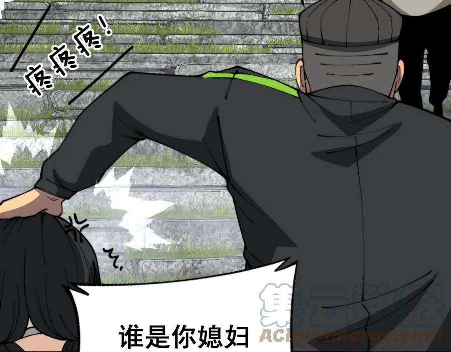 毒手巫医全文免费阅读漫画,第409话 茅山宗113图