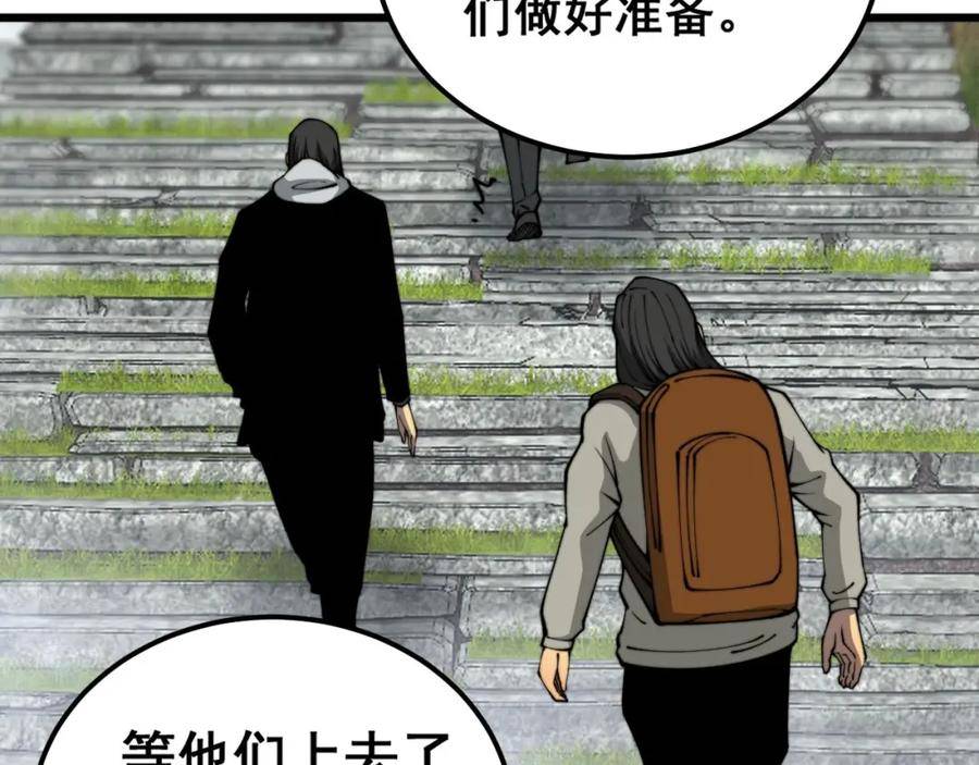 毒手巫医全文免费阅读漫画,第409话 茅山宗116图