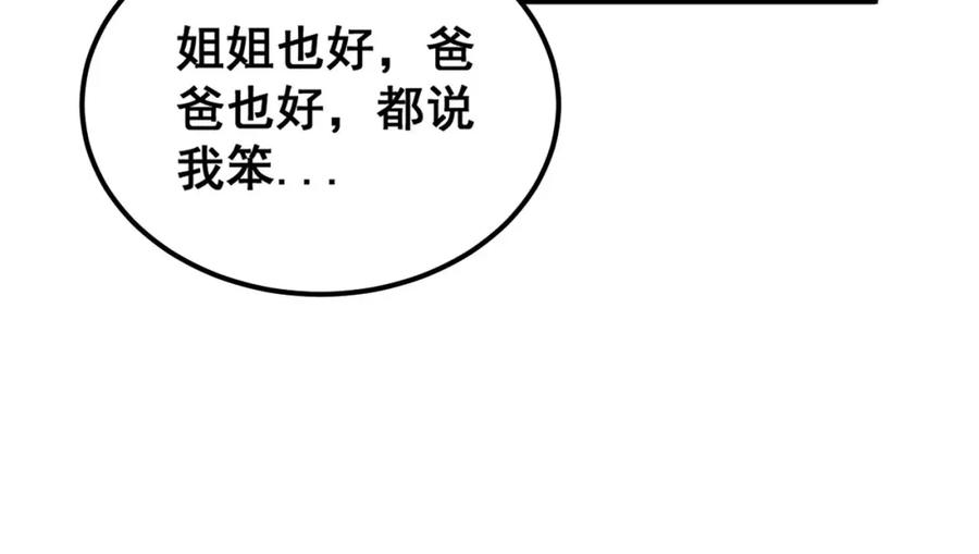 毒手巫医全文免费阅读漫画,第409话 茅山宗119图