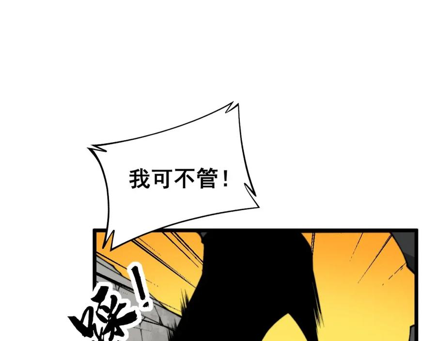 毒手巫医全文免费阅读漫画,第409话 茅山宗120图