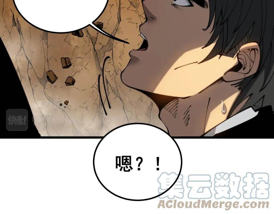 毒手巫医全文免费阅读漫画,第409话 茅山宗13图