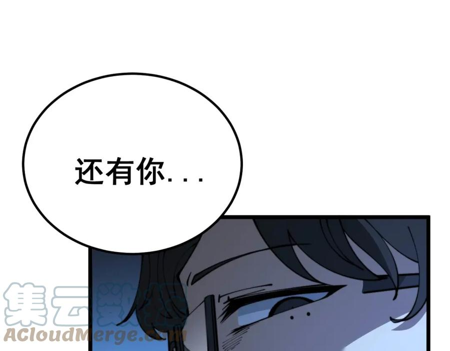 毒手巫医全文免费阅读漫画,第409话 茅山宗137图