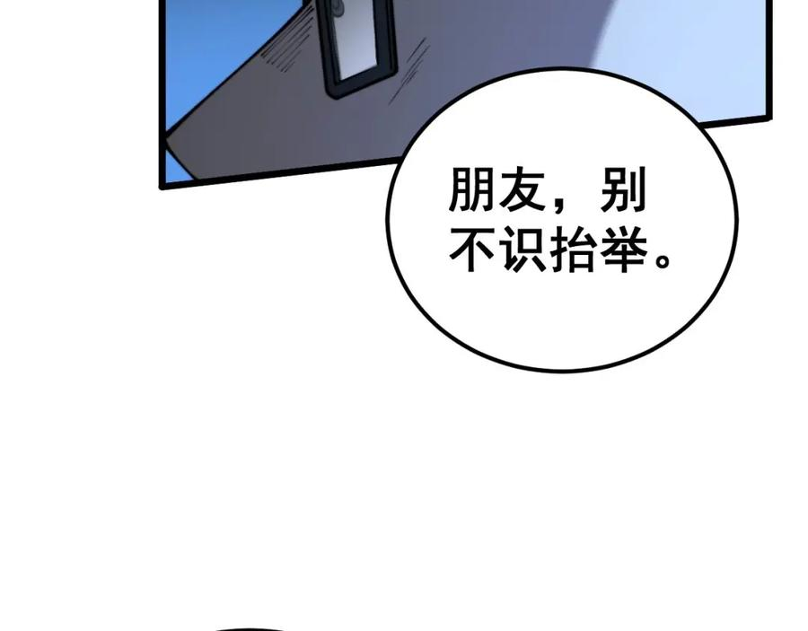 毒手巫医全文免费阅读漫画,第409话 茅山宗138图