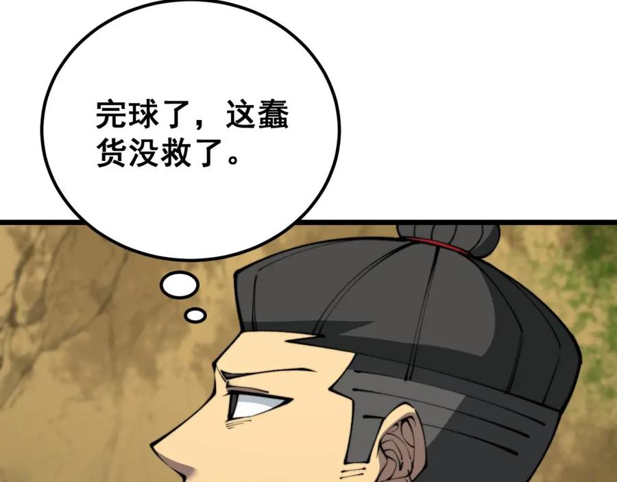 毒手巫医全文免费阅读漫画,第409话 茅山宗139图