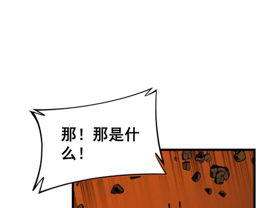 毒手巫医全文免费阅读漫画,第409话 茅山宗14图