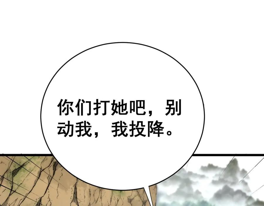 毒手巫医全文免费阅读漫画,第409话 茅山宗142图