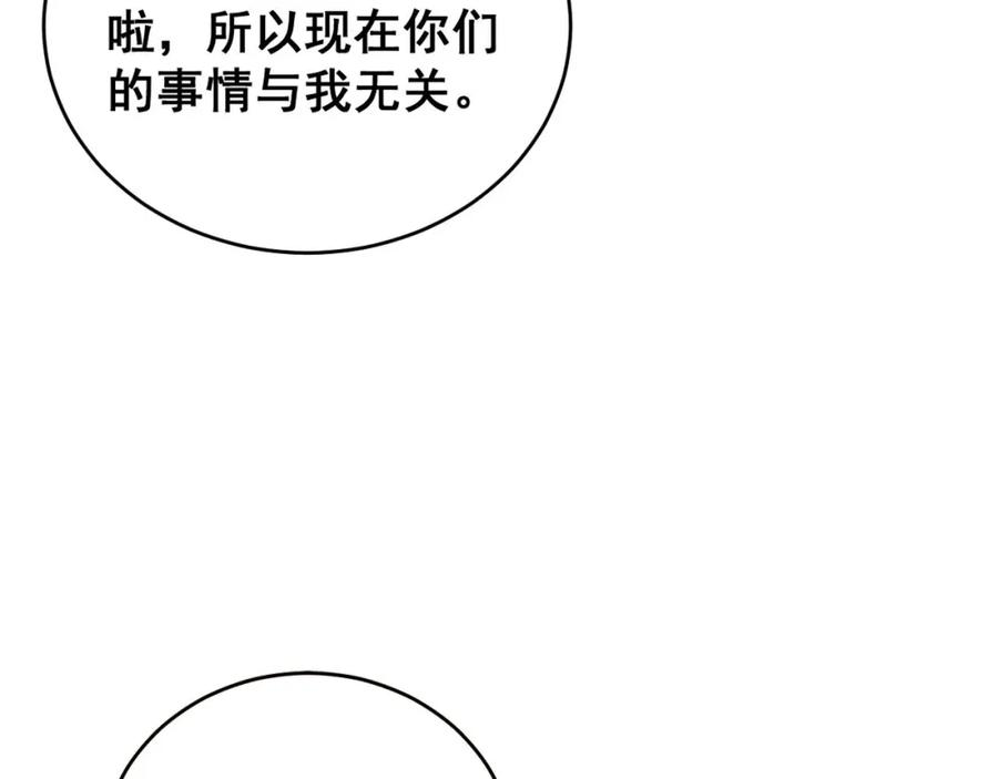 毒手巫医全文免费阅读漫画,第409话 茅山宗150图