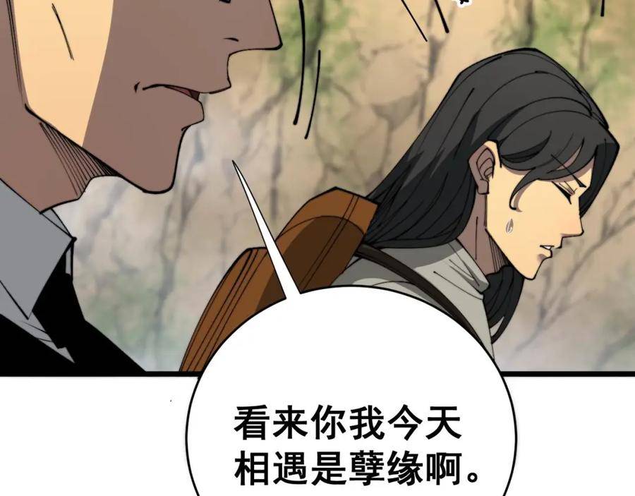 毒手巫医全文免费阅读漫画,第409话 茅山宗159图