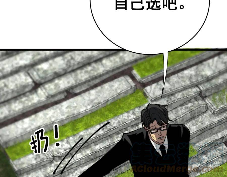 毒手巫医全文免费阅读漫画,第409话 茅山宗161图