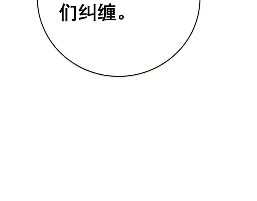 毒手巫医全文免费阅读漫画,第409话 茅山宗164图