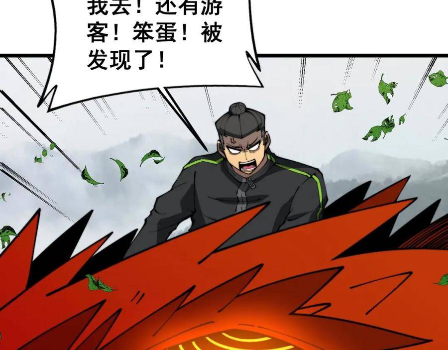 毒手巫医全文免费阅读漫画,第409话 茅山宗24图