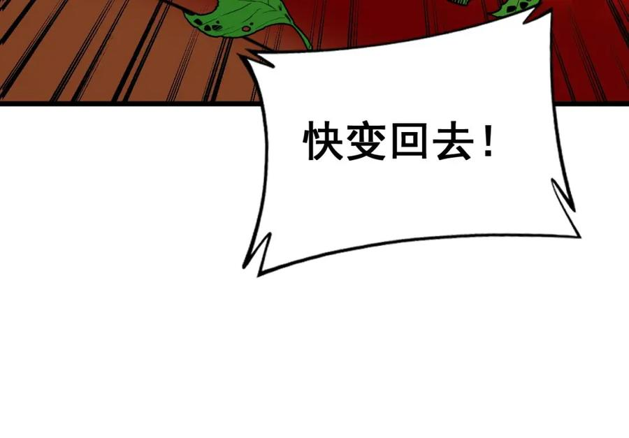 毒手巫医全文免费阅读漫画,第409话 茅山宗26图