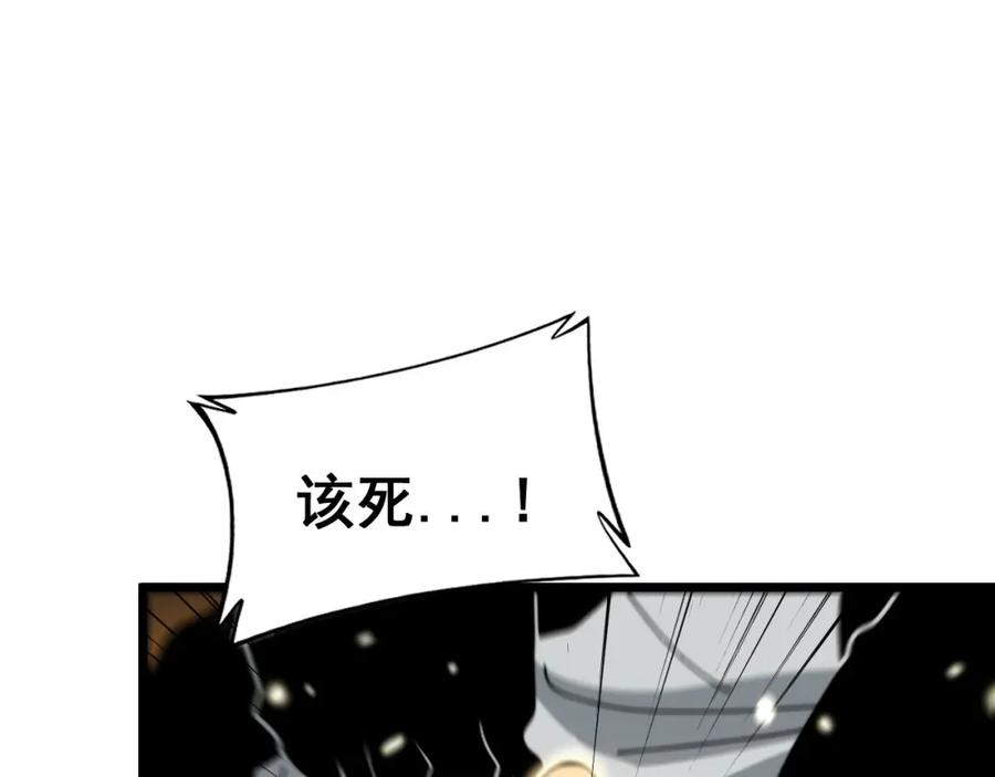 毒手巫医全文免费阅读漫画,第409话 茅山宗32图