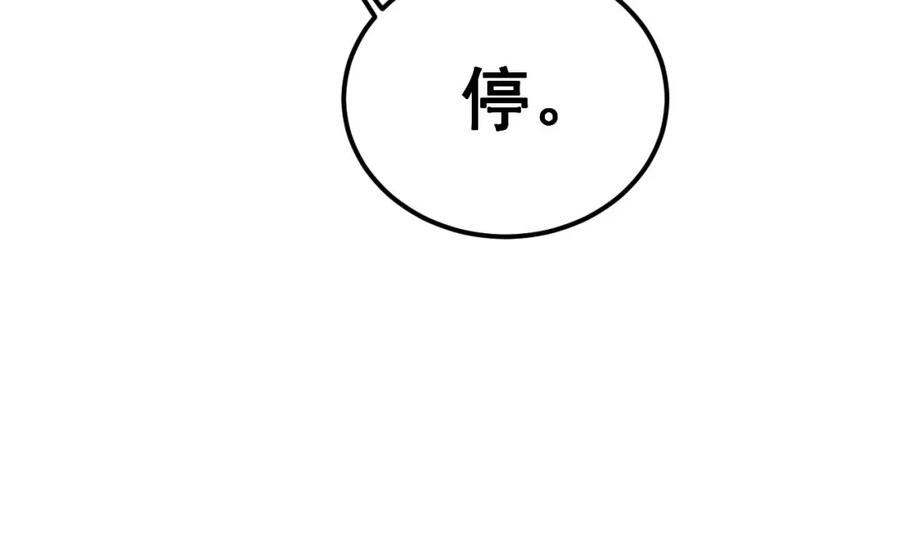 毒手巫医全文免费阅读漫画,第409话 茅山宗36图