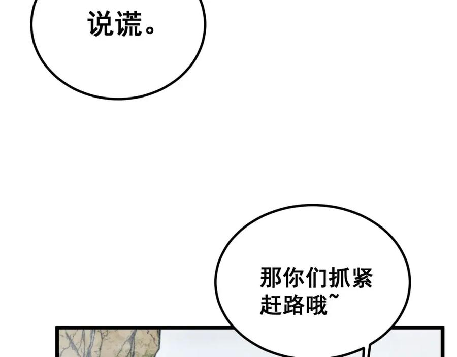 毒手巫医全文免费阅读漫画,第409话 茅山宗48图