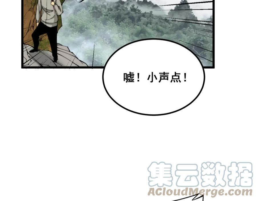 毒手巫医全文免费阅读漫画,第409话 茅山宗53图