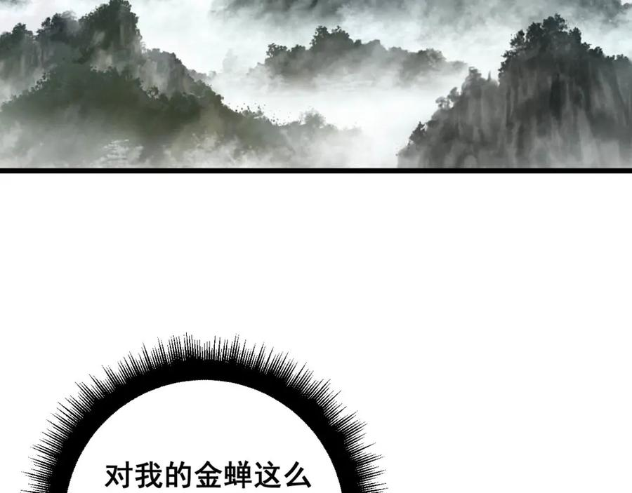 毒手巫医全文免费阅读漫画,第409话 茅山宗6图