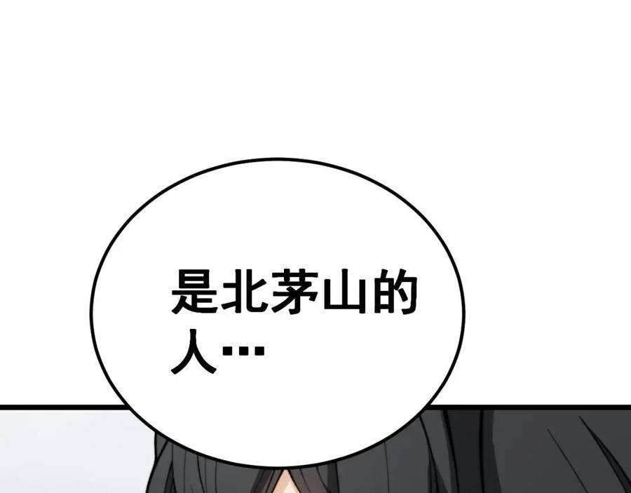 毒手巫医全文免费阅读漫画,第409话 茅山宗64图