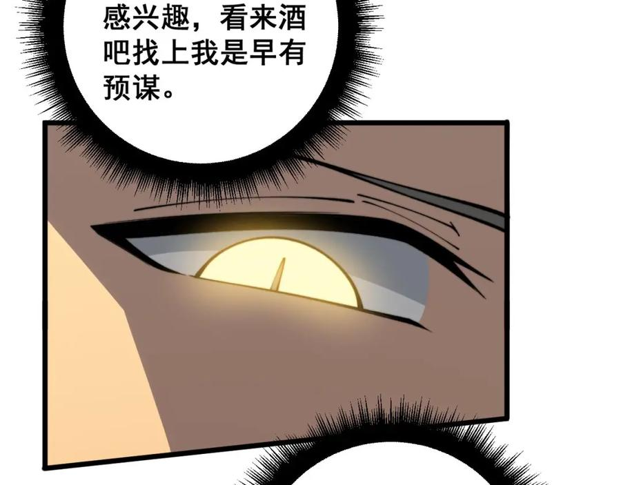 毒手巫医全文免费阅读漫画,第409话 茅山宗7图